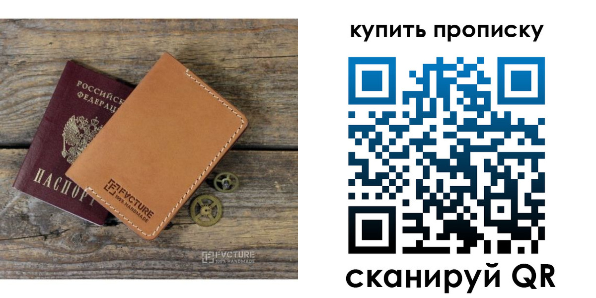 прописка регистрация в Невинномысске
